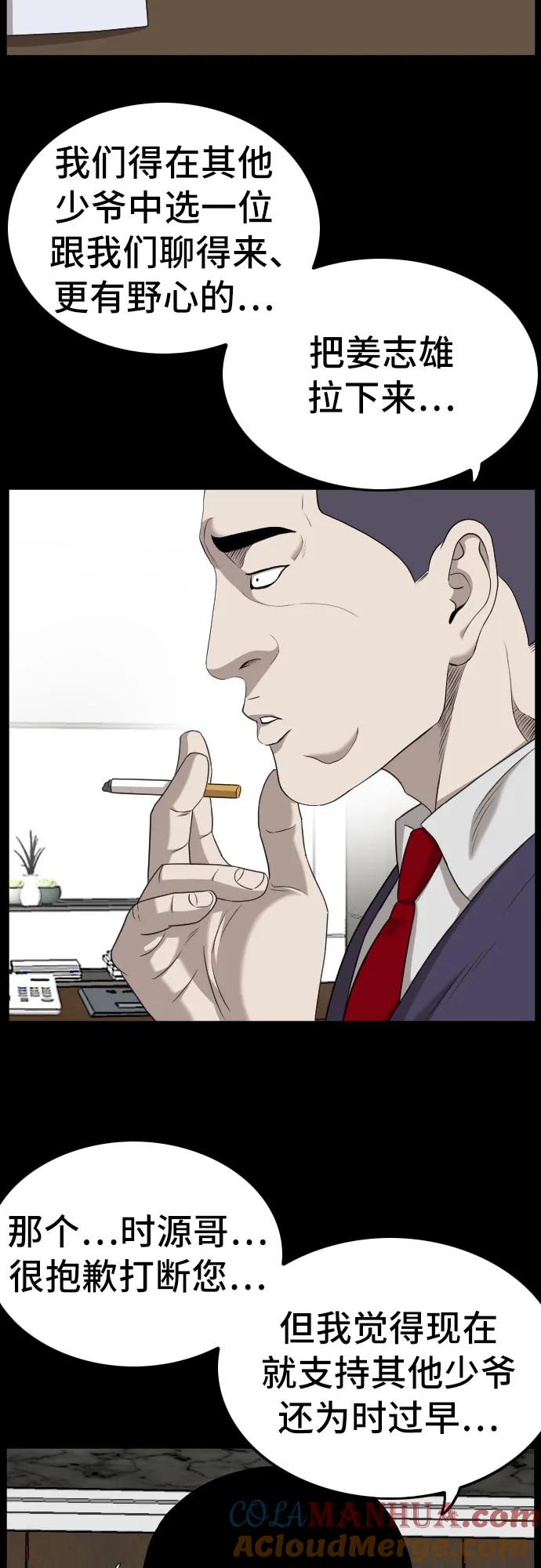 第134话-我是坏小子-DOOMS（第13张）