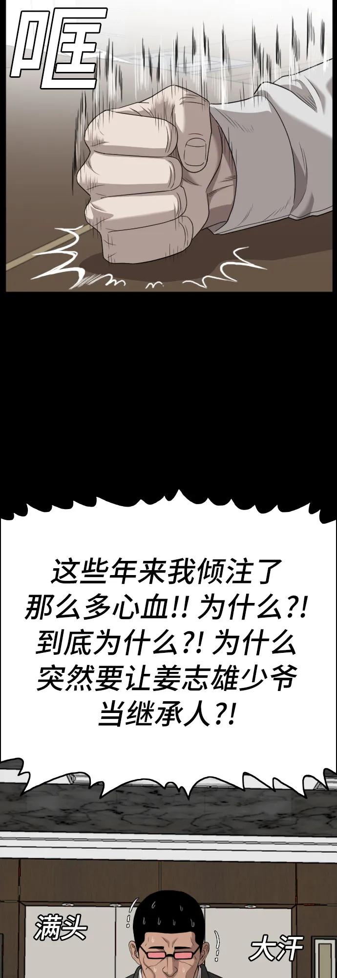 第134话-我是坏小子-DOOMS（第8张）