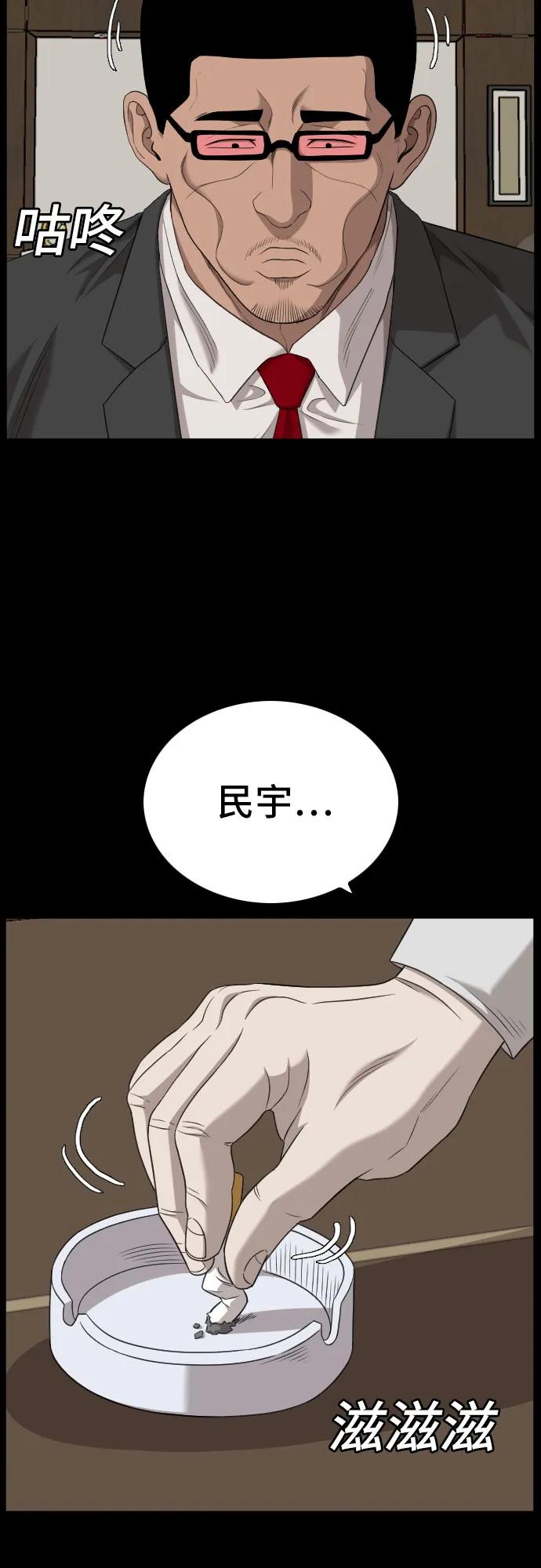第134话-我是坏小子-DOOMS（第14张）