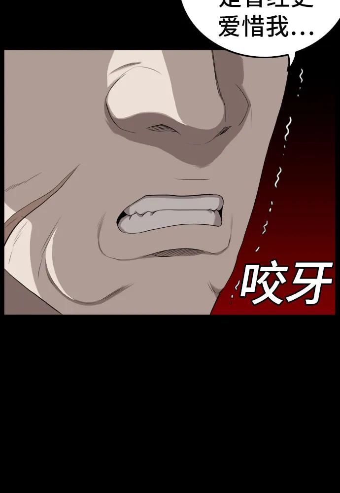 第134话-我是坏小子-DOOMS（第18张）