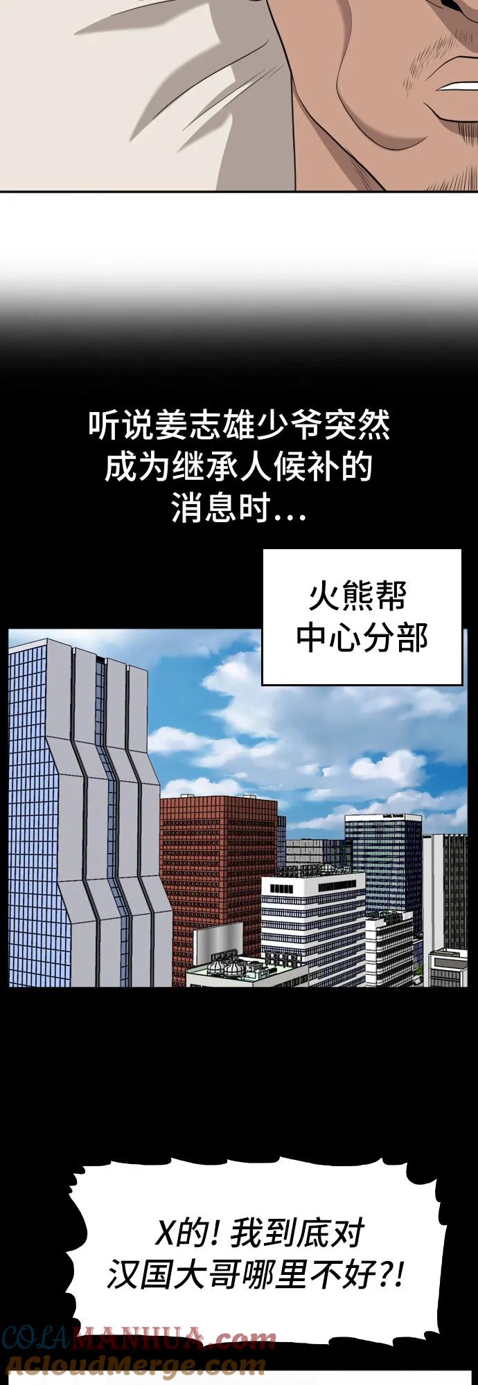 第134话-我是坏小子-DOOMS（第7张）
