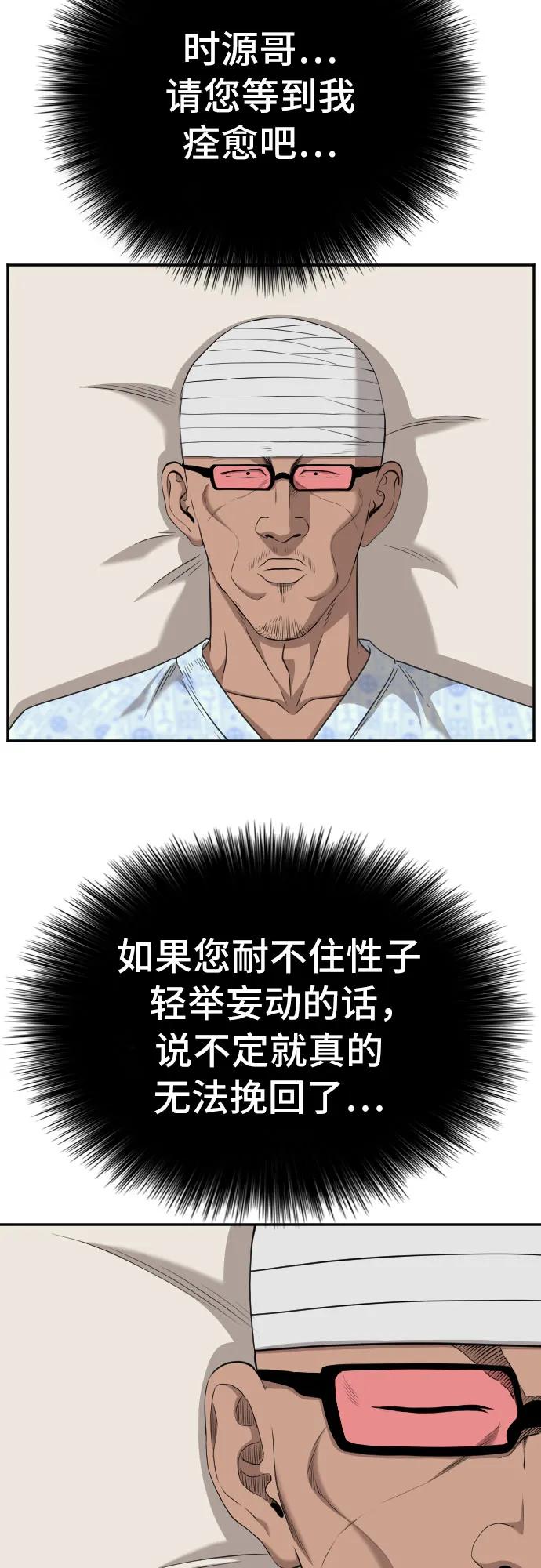 第134话-我是坏小子-DOOMS（第6张）