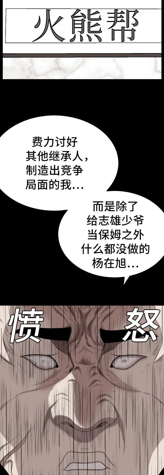 第134话-我是坏小子-DOOMS（第20张）