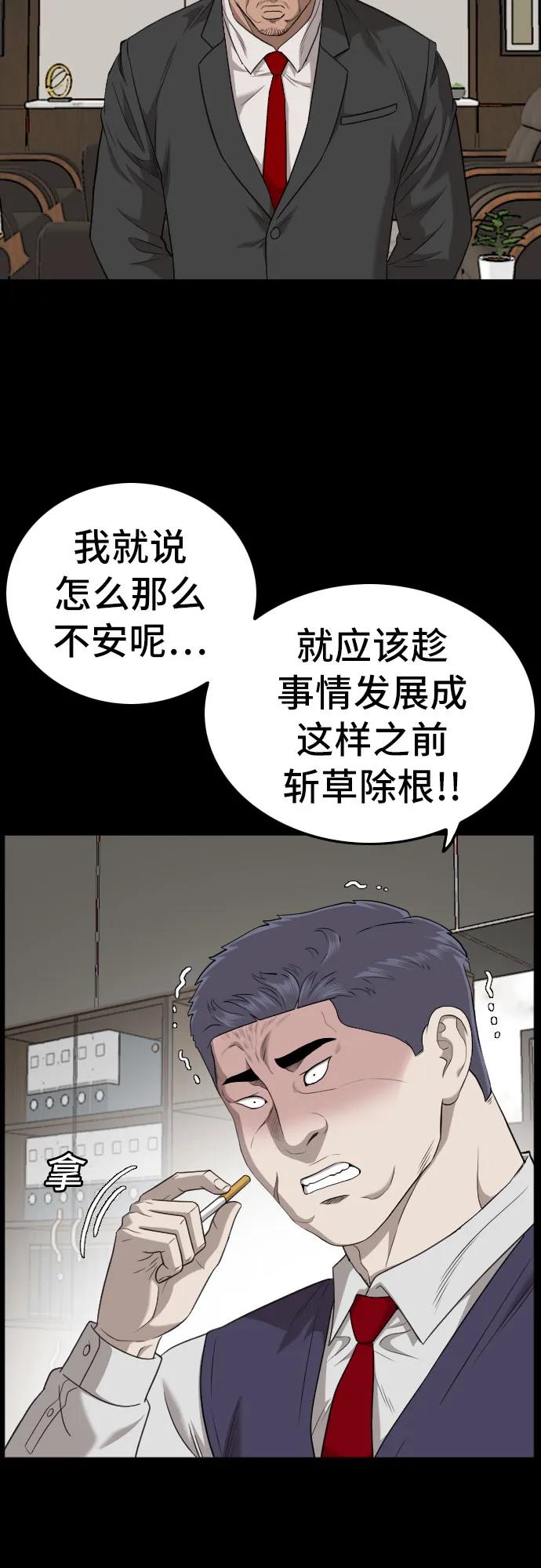 第134话-我是坏小子-DOOMS（第9张）