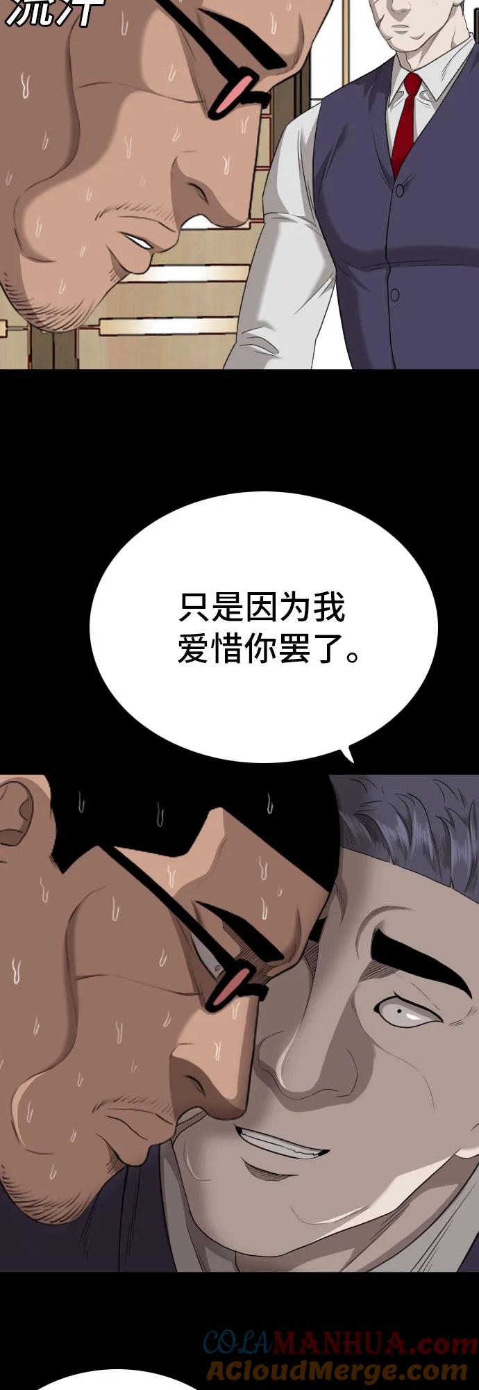 第134话-我是坏小子-DOOMS（第16张）