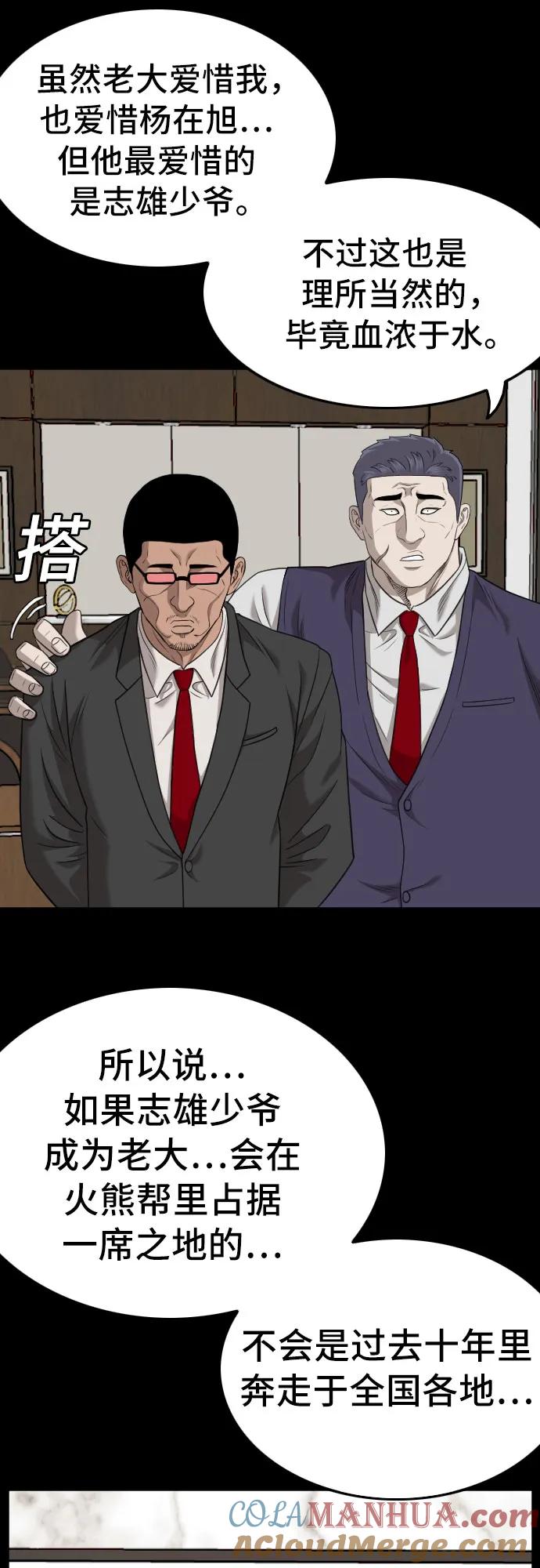第134话-我是坏小子-DOOMS（第19张）