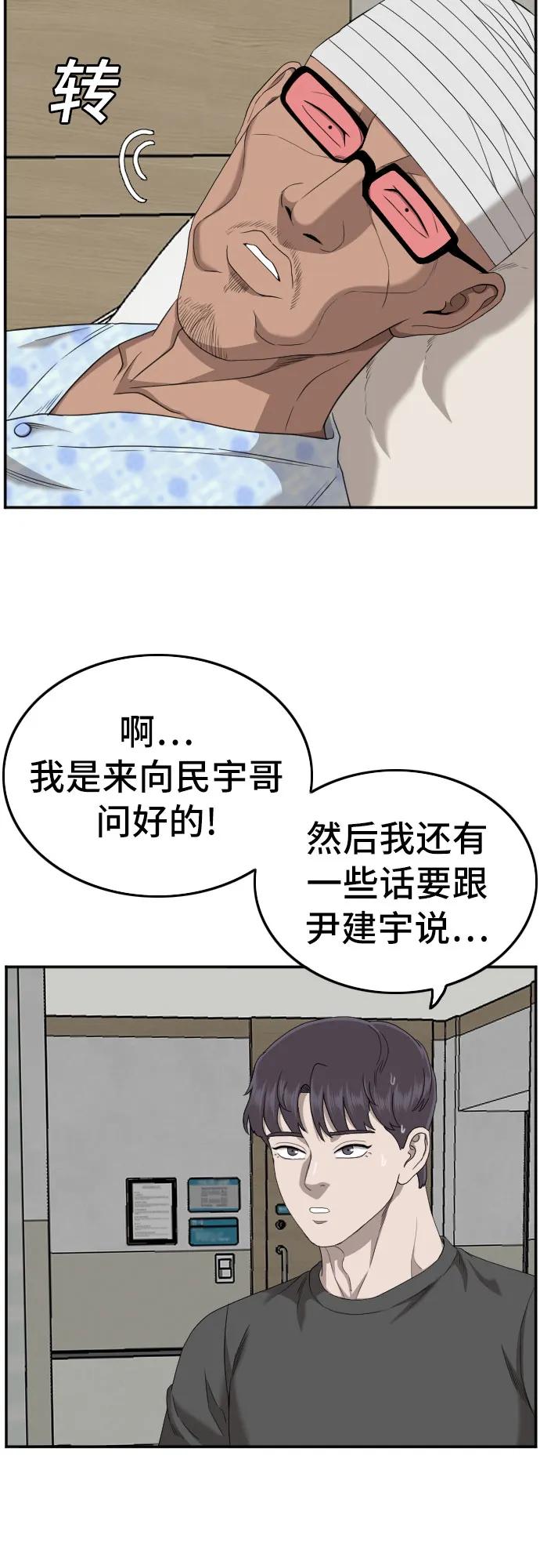 第135话-我是坏小子-DOOMS（第6张）