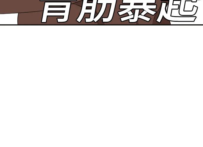 第135话-我是坏小子-DOOMS（第9张）