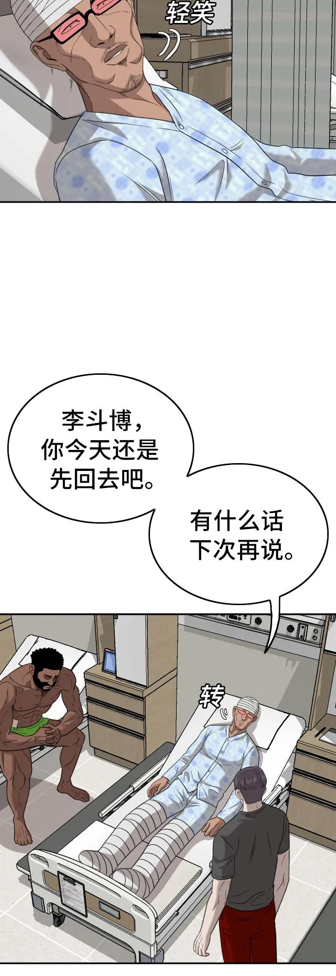 第135话-我是坏小子-DOOMS（第11张）
