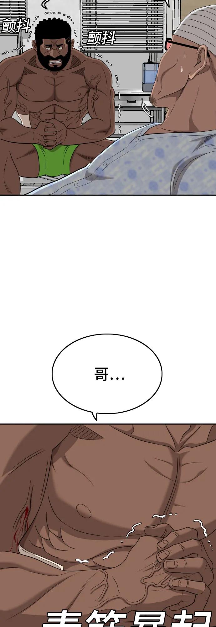 第135话-我是坏小子-DOOMS（第8张）