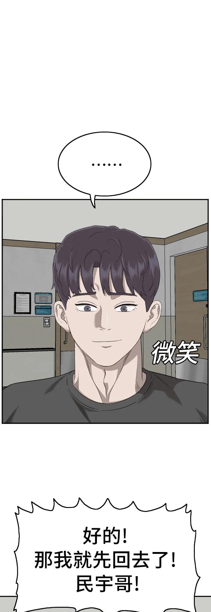 第135话-我是坏小子-DOOMS（第12张）