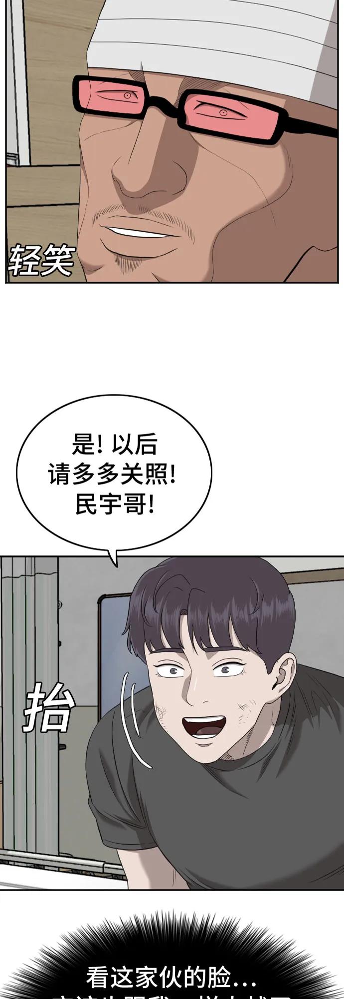 第135话-我是坏小子-DOOMS（第3张）