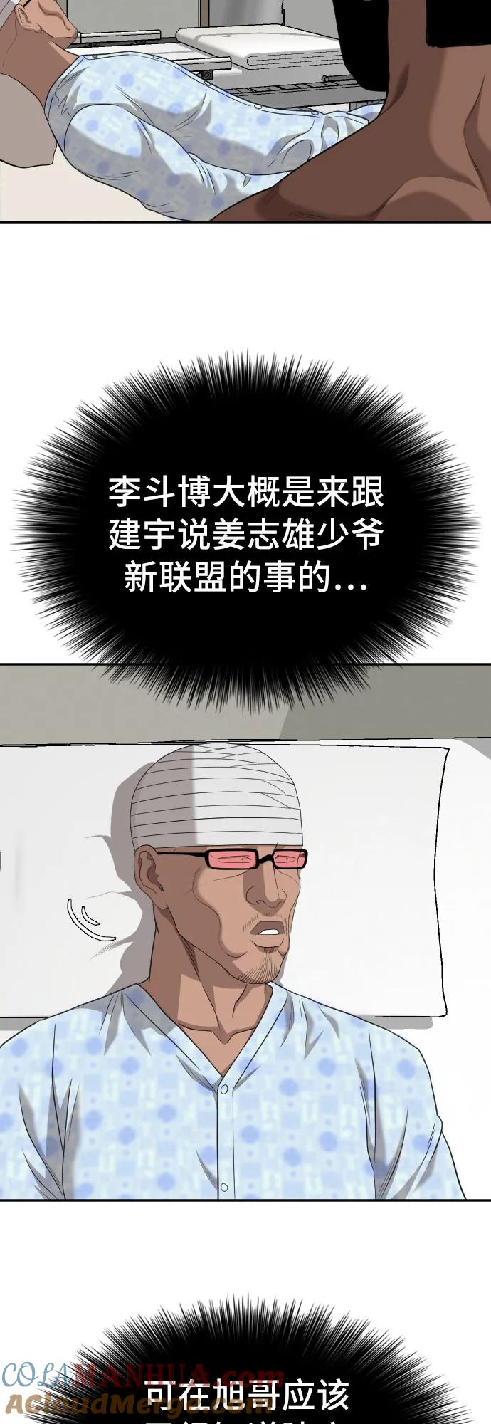 第135话-我是坏小子-DOOMS（第16张）