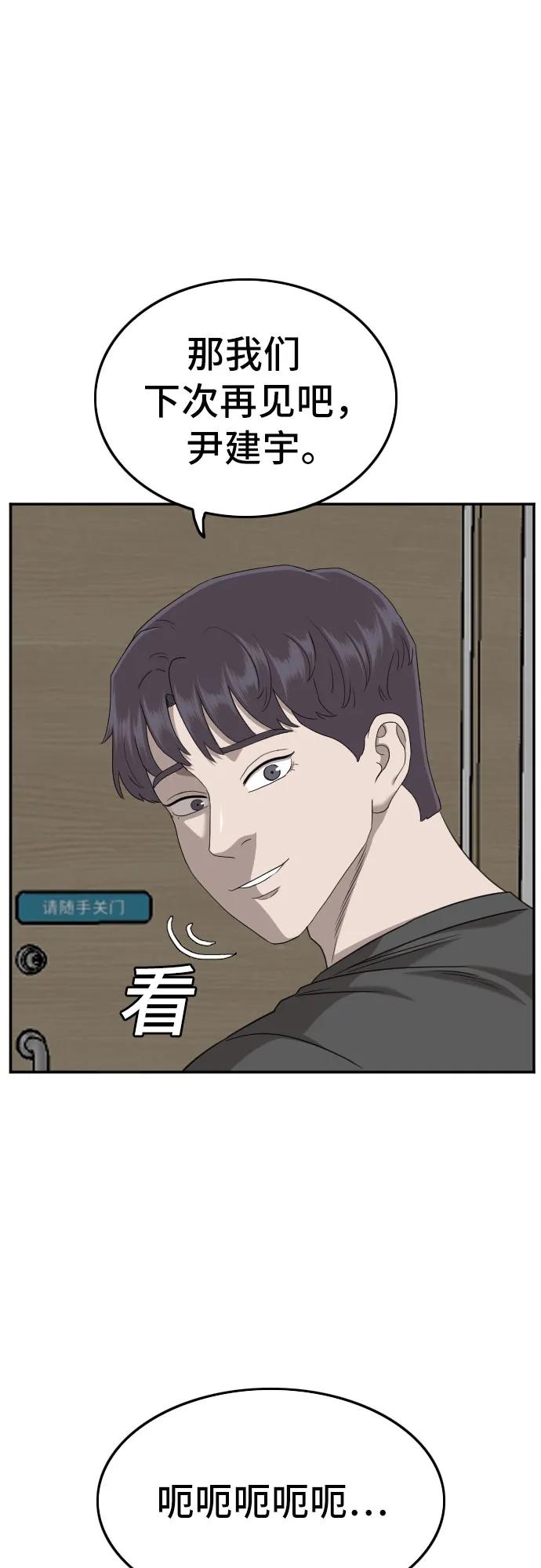 第135话-我是坏小子-DOOMS（第14张）