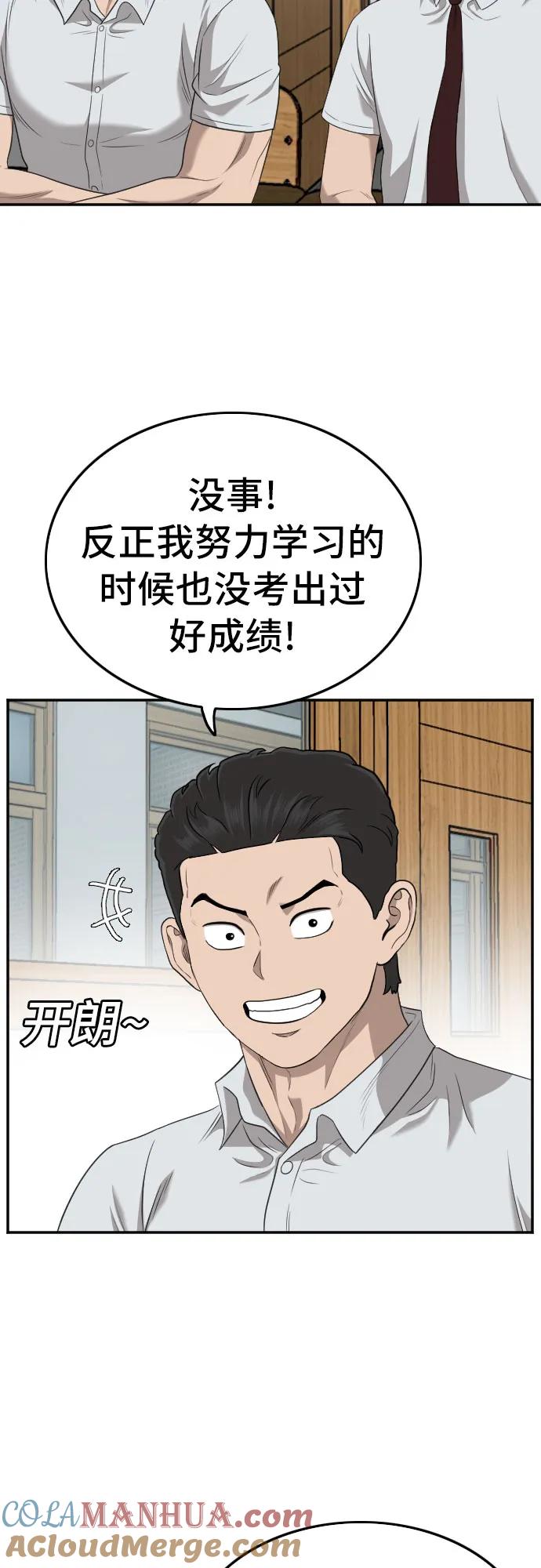 第138话-我是坏小子-DOOMS（第7张）