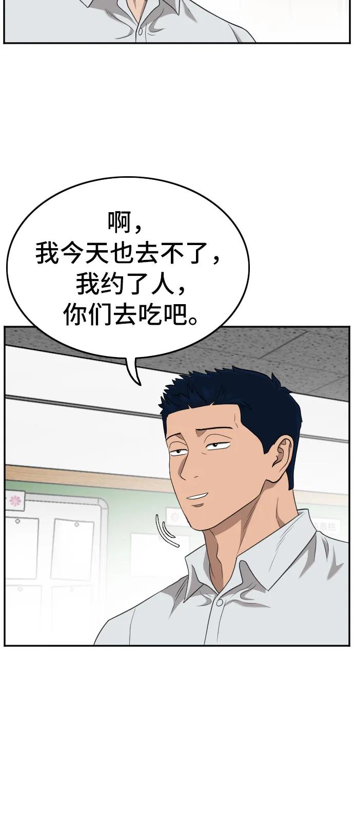 第138话-我是坏小子-DOOMS（第11张）
