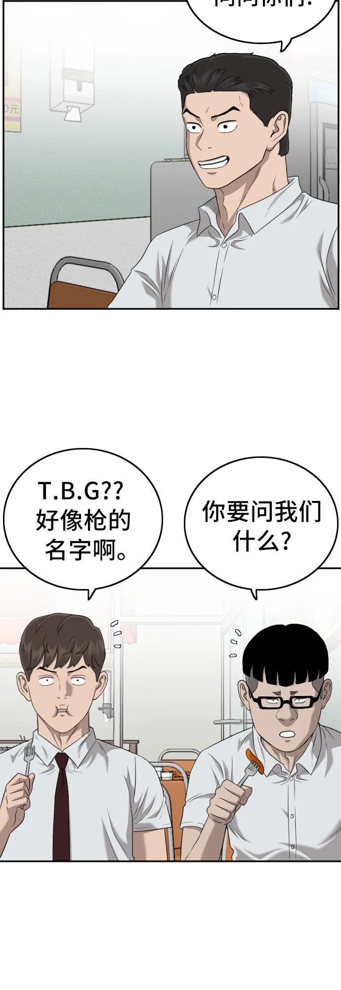 第138话-我是坏小子-DOOMS（第14张）