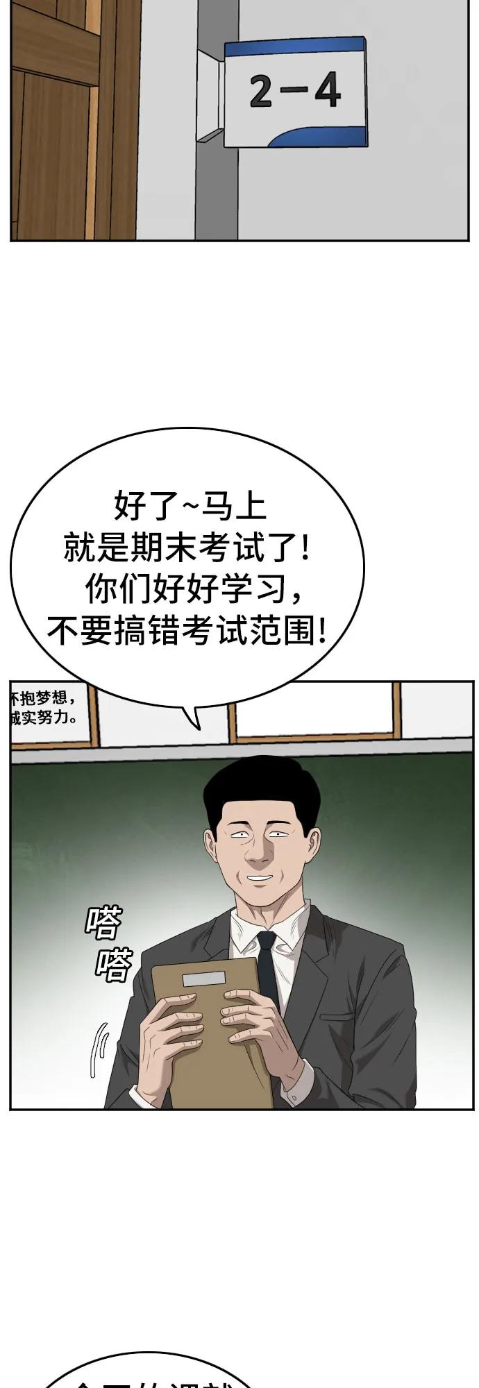第138话-我是坏小子-DOOMS（第5张）