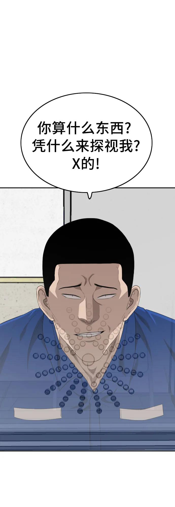 第138话-我是坏小子-DOOMS（第2张）