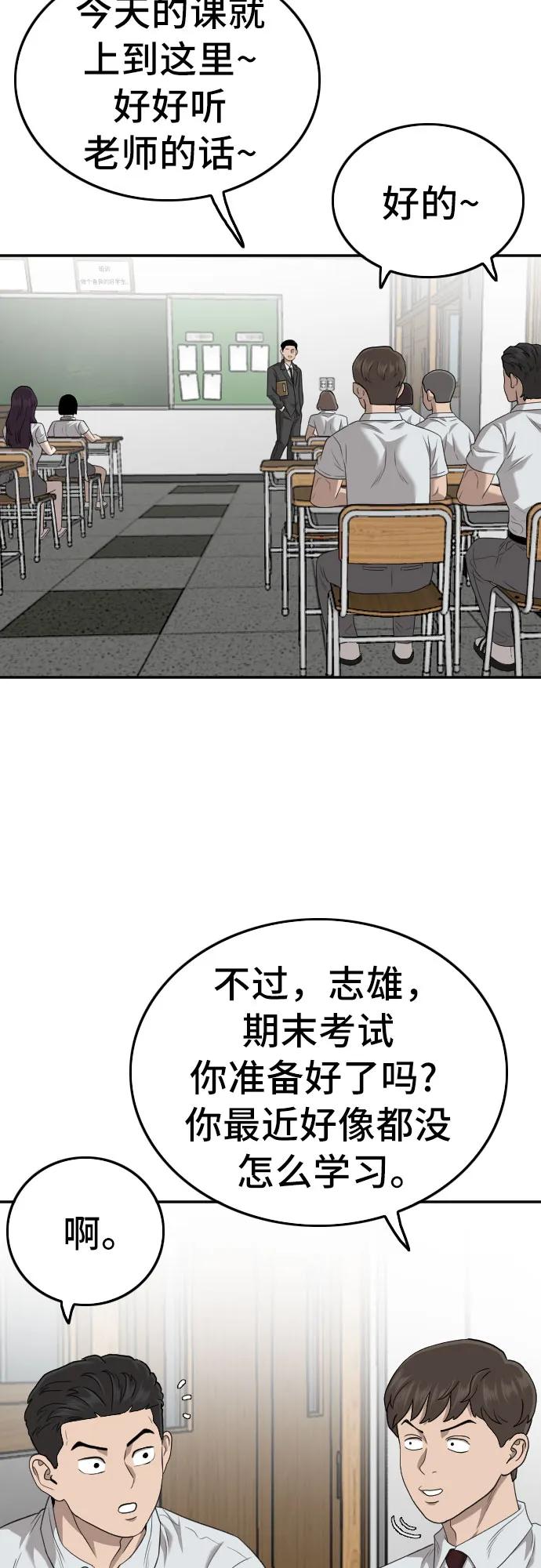 第138话-我是坏小子-DOOMS（第6张）