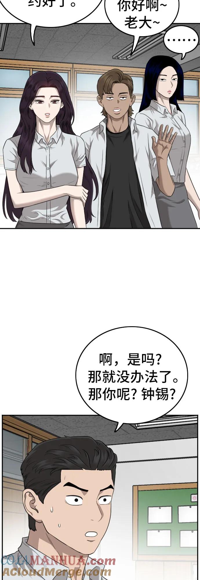 第138话-我是坏小子-DOOMS（第10张）