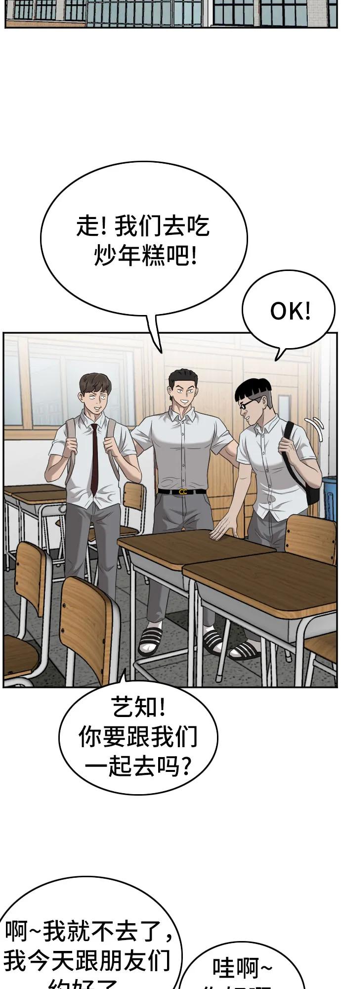 第138话-我是坏小子-DOOMS（第9张）