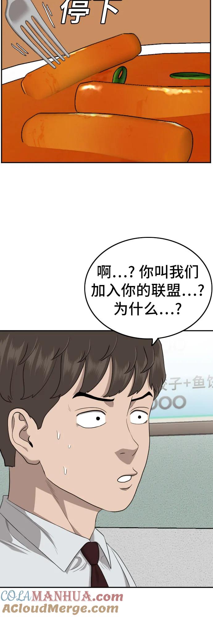 第138话-我是坏小子-DOOMS（第16张）