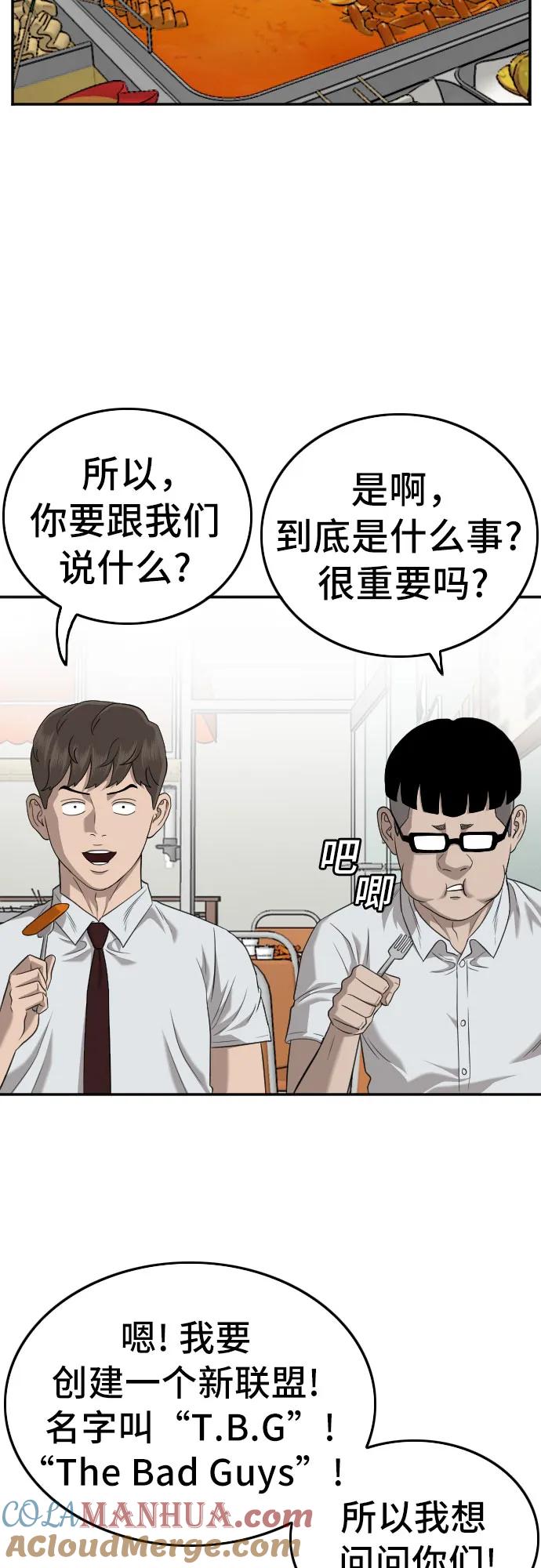 第138话-我是坏小子-DOOMS（第13张）