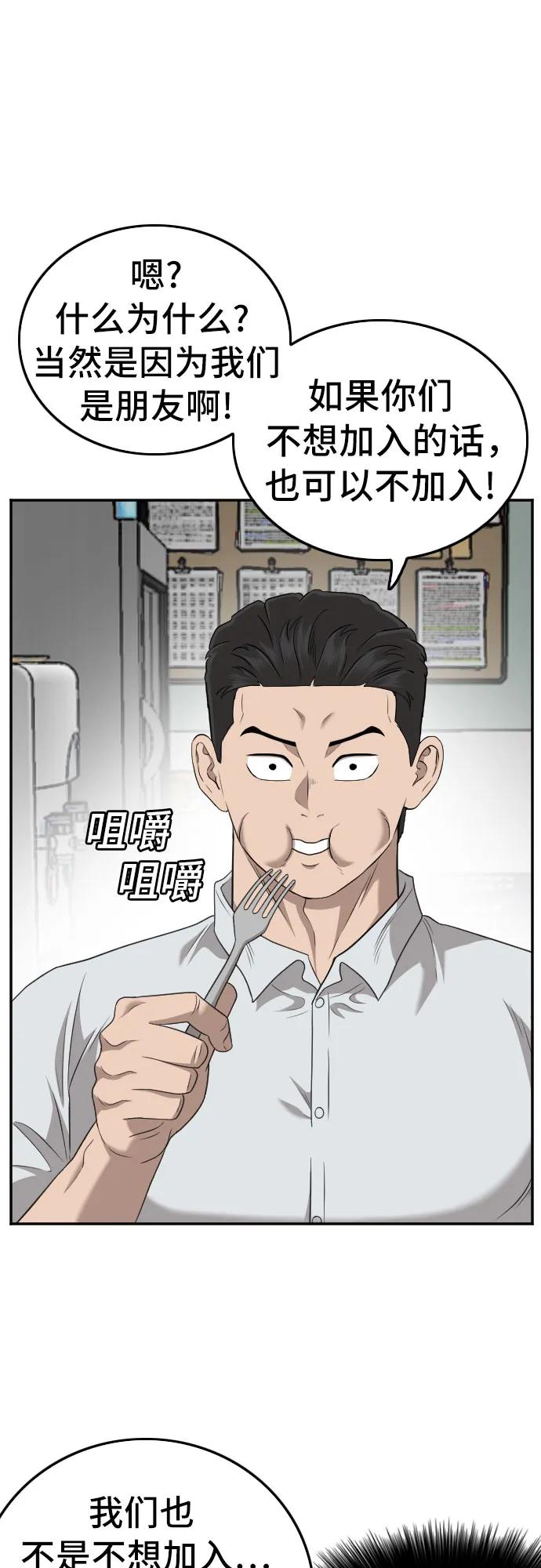 第138话-我是坏小子-DOOMS（第17张）