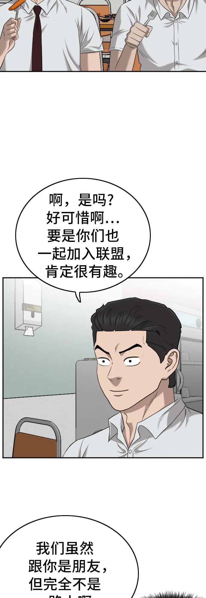 第138话-我是坏小子-DOOMS（第21张）