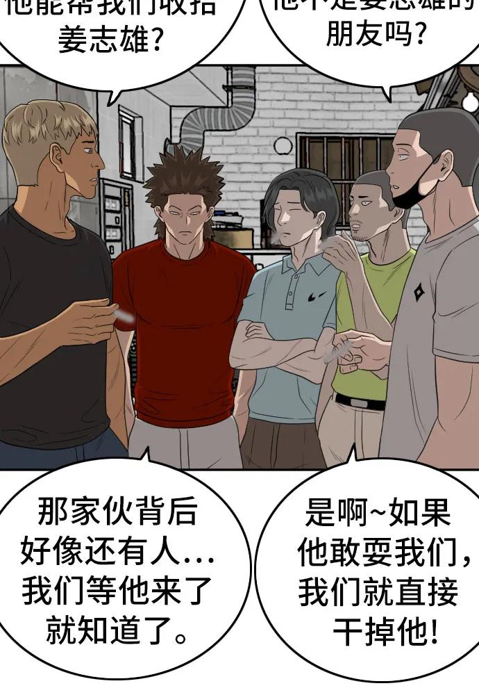 第139话-我是坏小子-DOOMS（第17张）