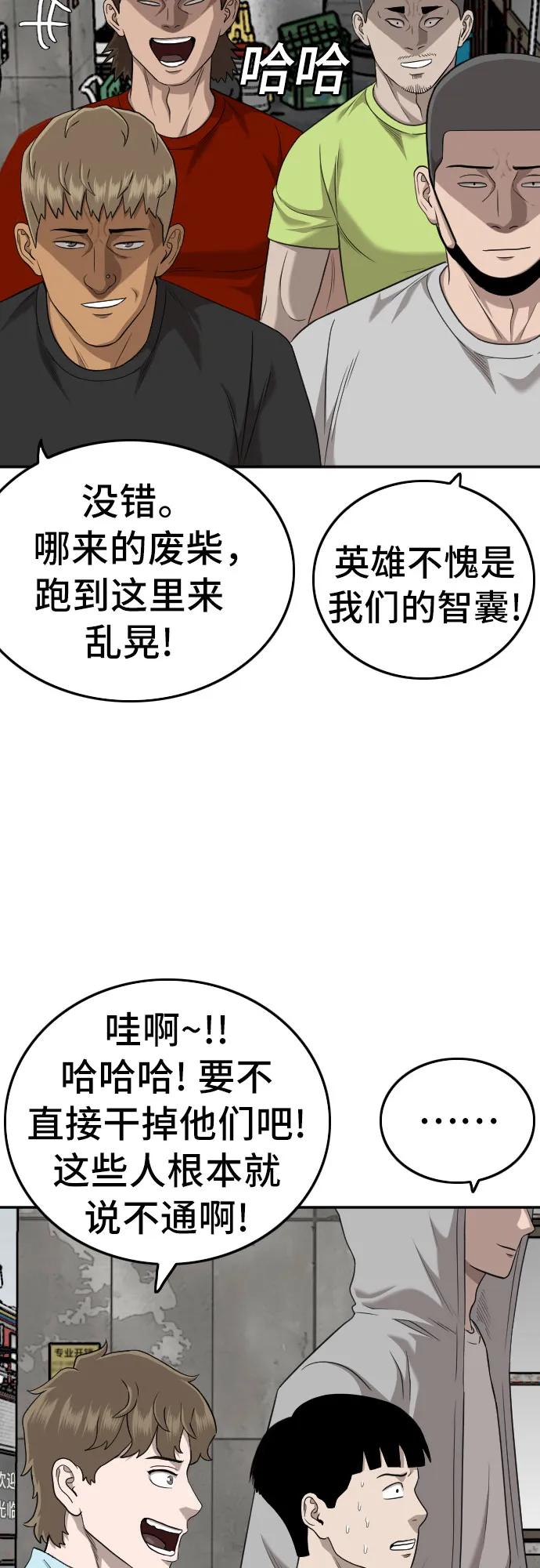 第139话-我是坏小子-DOOMS（第24张）