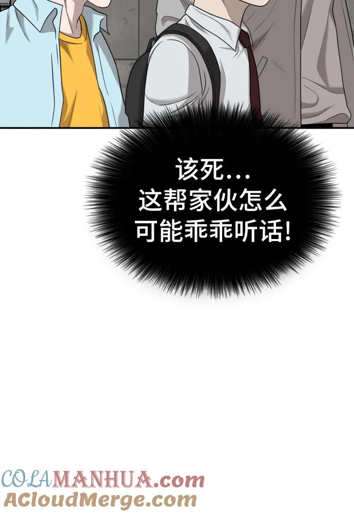 第139话-我是坏小子-DOOMS（第25张）