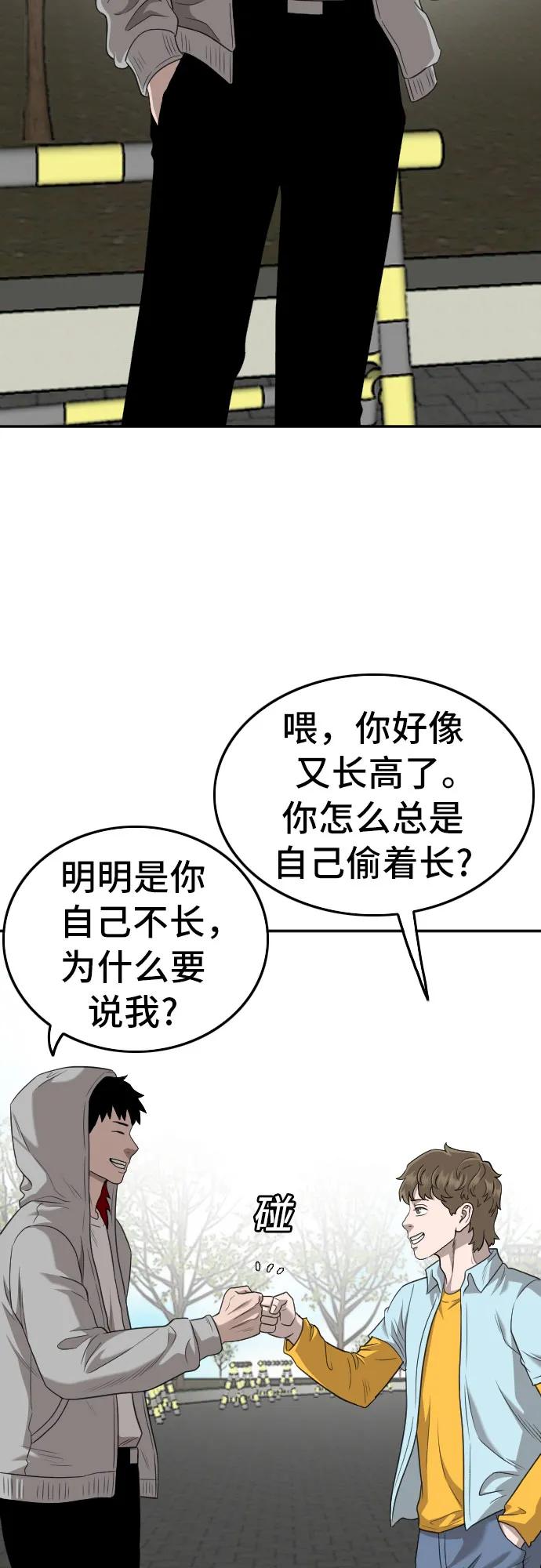 第139话-我是坏小子-DOOMS（第8张）