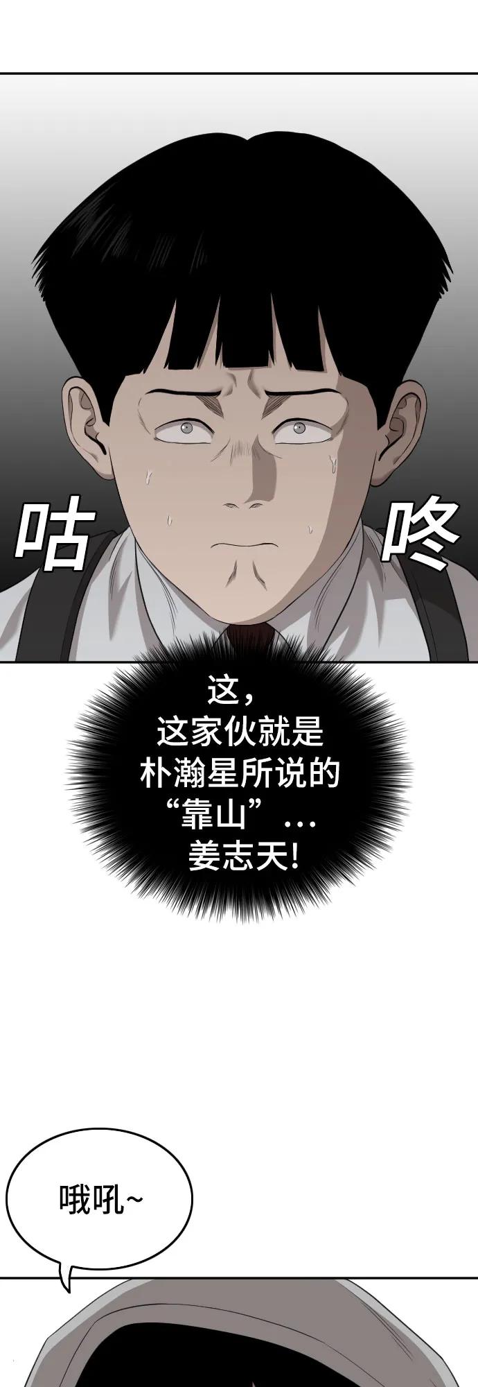 第139话-我是坏小子-DOOMS（第11张）