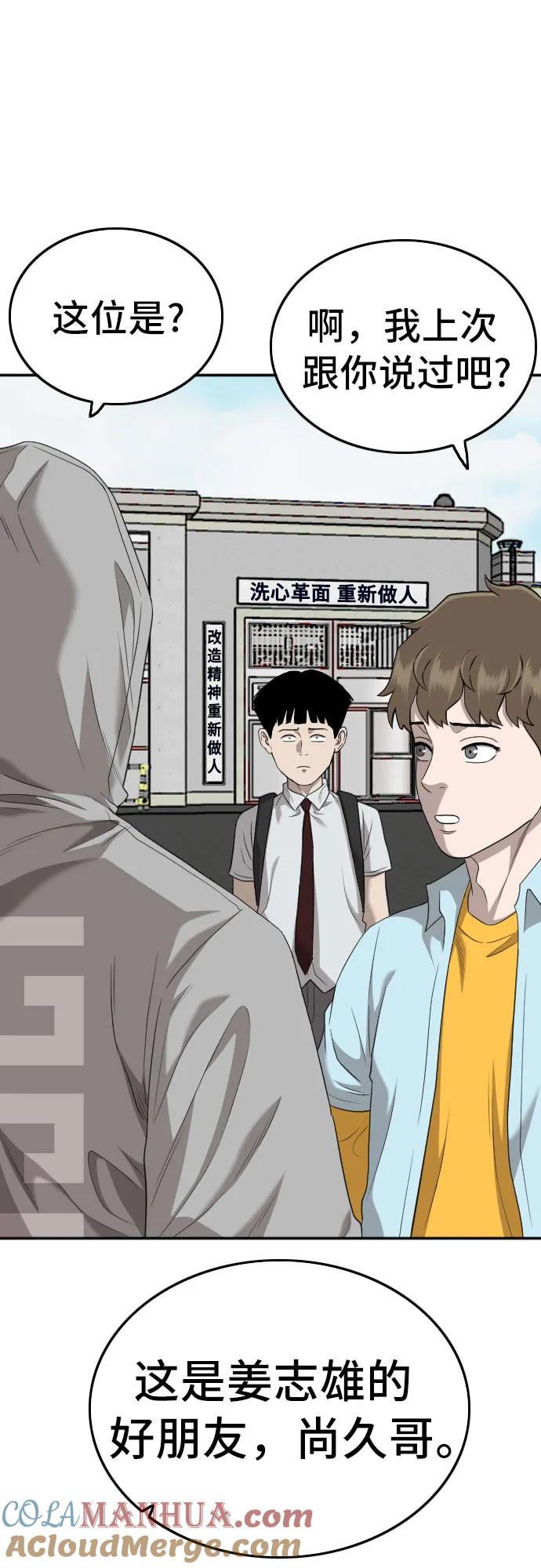 第139话-我是坏小子-DOOMS（第10张）