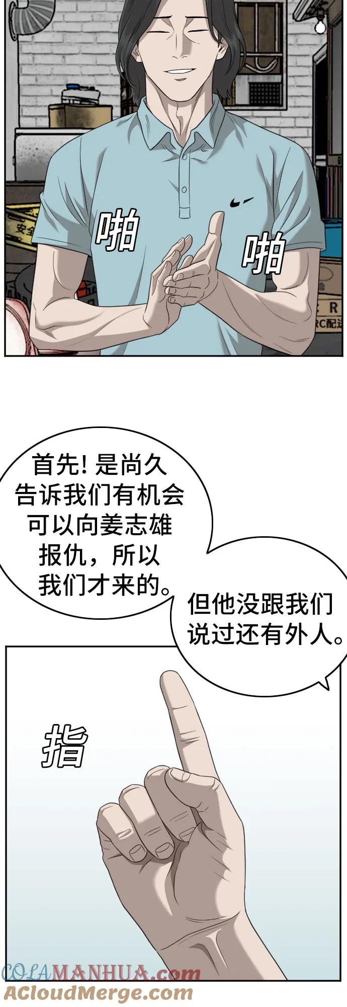 第139话-我是坏小子-DOOMS（第22张）