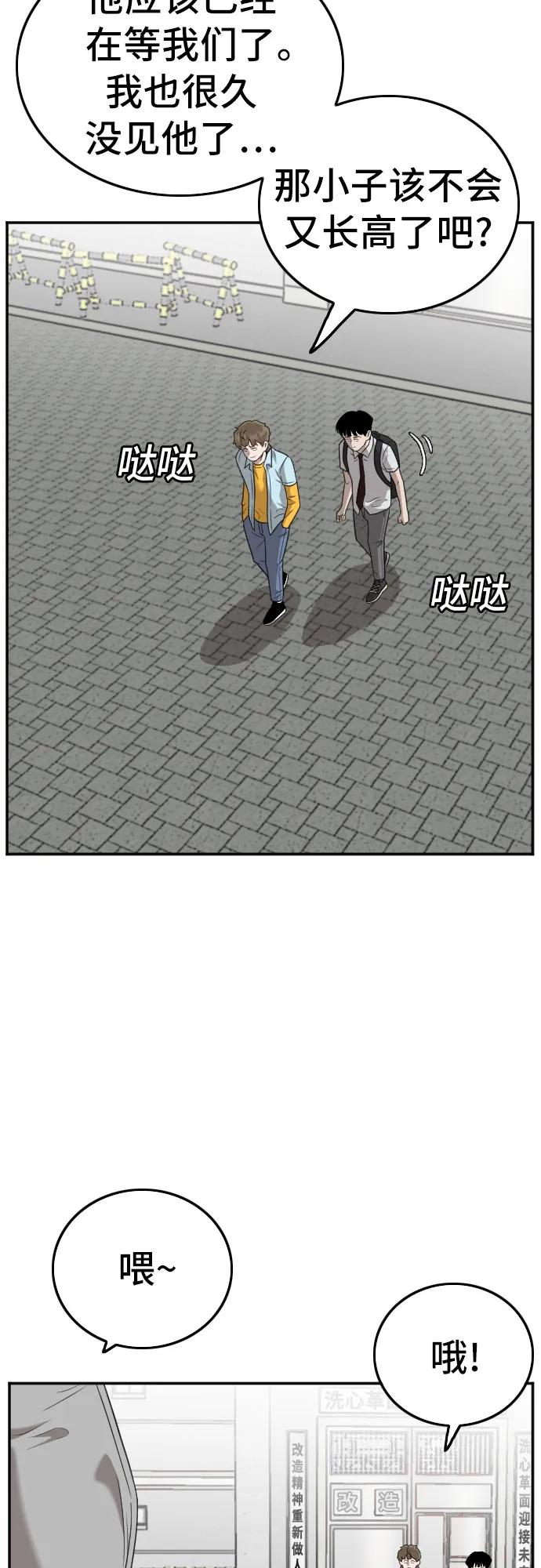 第139话-我是坏小子-DOOMS（第6张）