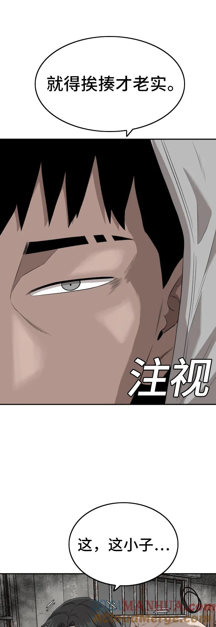 第139话-我是坏小子-DOOMS（第34张）