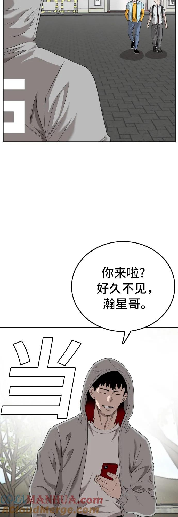 第139话-我是坏小子-DOOMS（第7张）