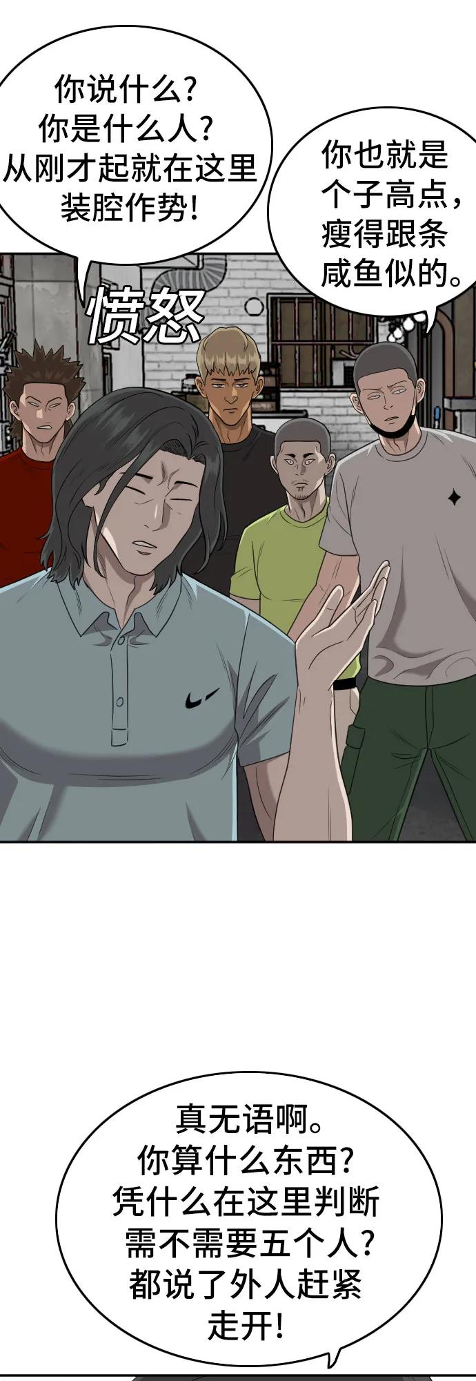 第139话-我是坏小子-DOOMS（第29张）