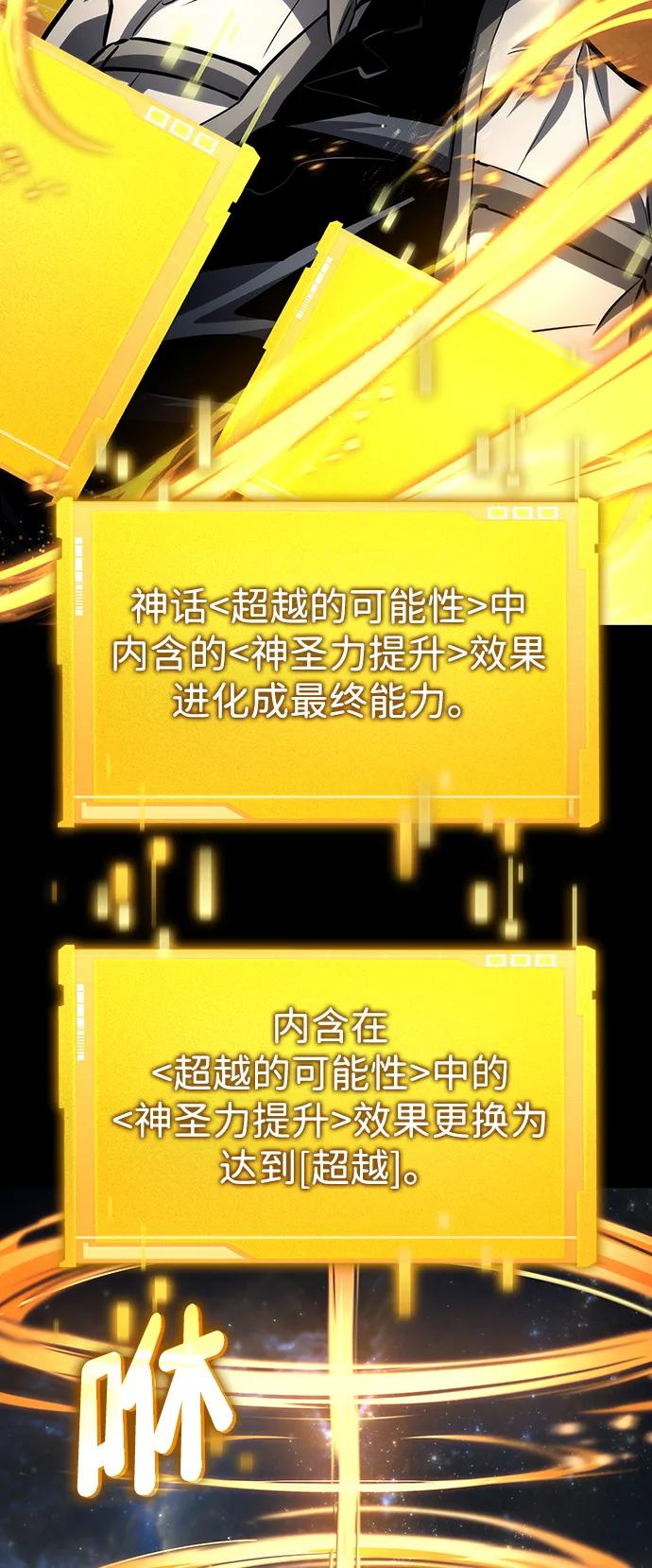 第139话-靠神级天赋无限成长-Fleecy cloud,2love/SHYATAN（第32张）