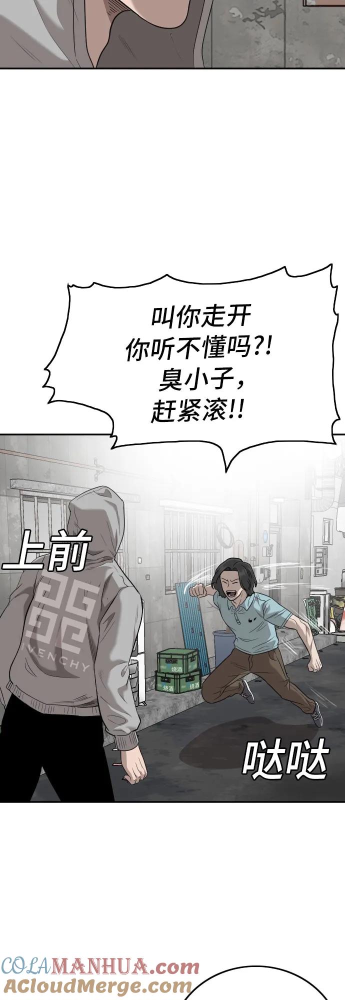 第139话-我是坏小子-DOOMS（第31张）