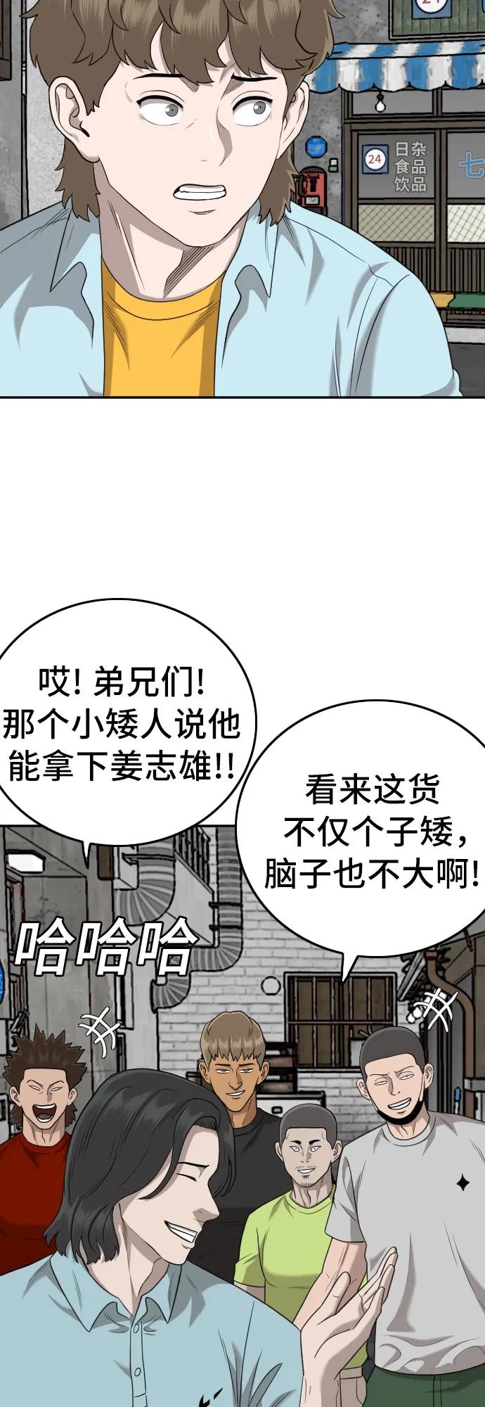 第139话-我是坏小子-DOOMS（第27张）