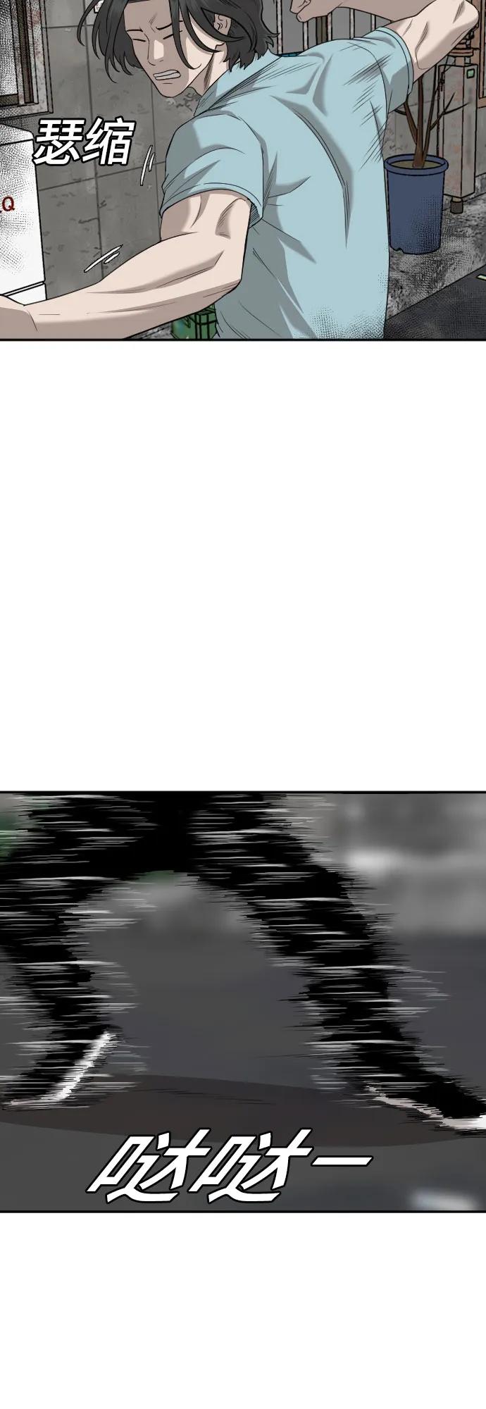 第139话-我是坏小子-DOOMS（第35张）