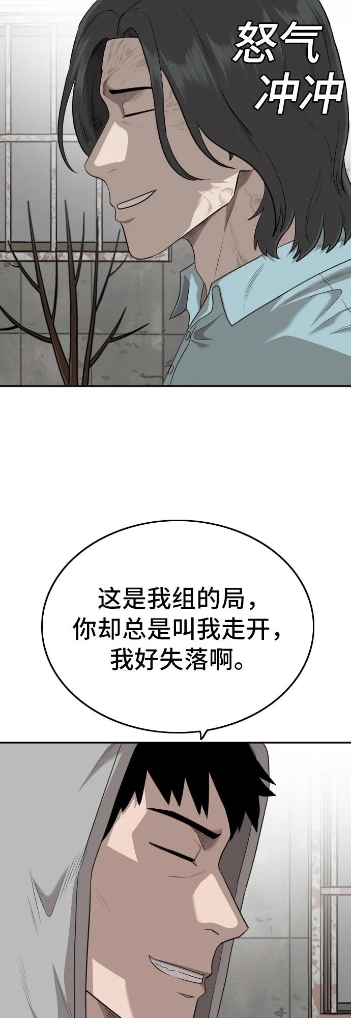 第139话-我是坏小子-DOOMS（第30张）