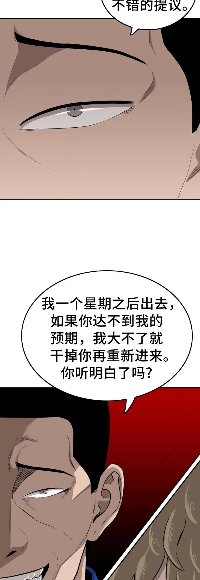 第139话-我是坏小子-DOOMS（第3张）