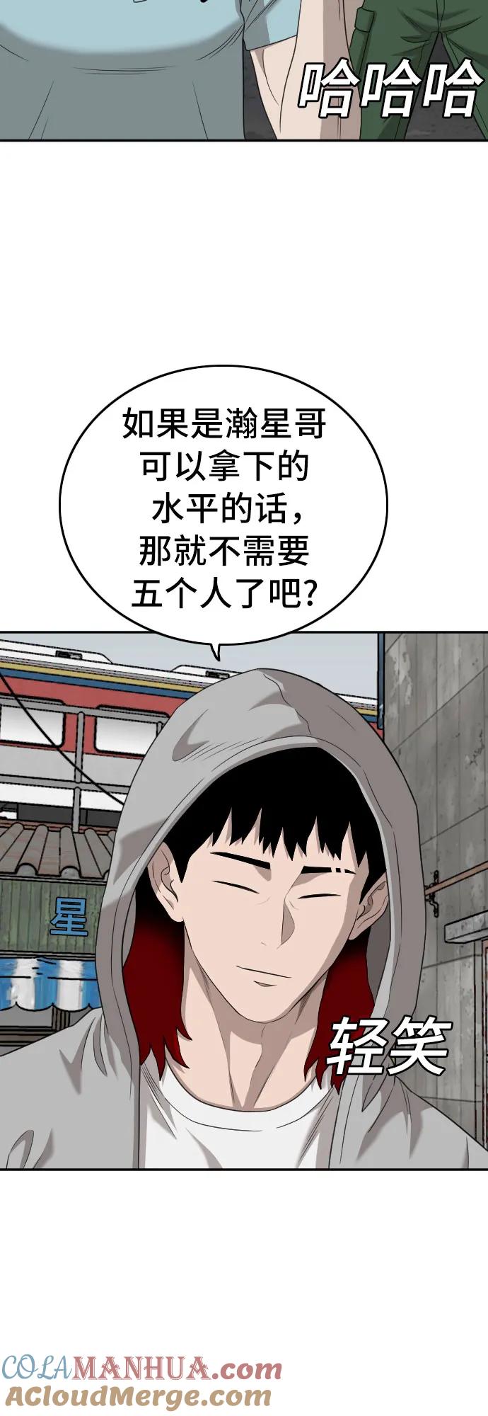 第139话-我是坏小子-DOOMS（第28张）