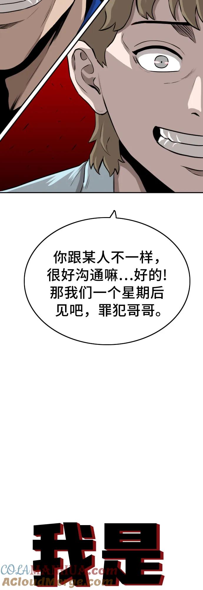 第139话-我是坏小子-DOOMS（第4张）
