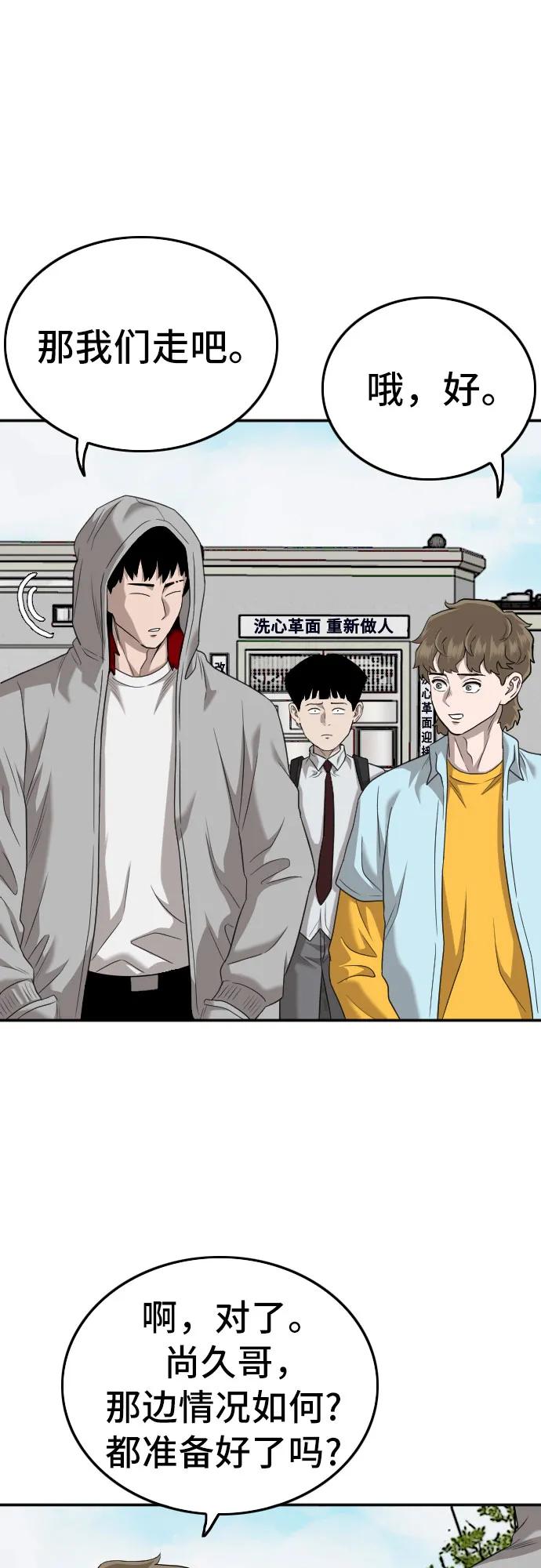 第139话-我是坏小子-DOOMS（第14张）